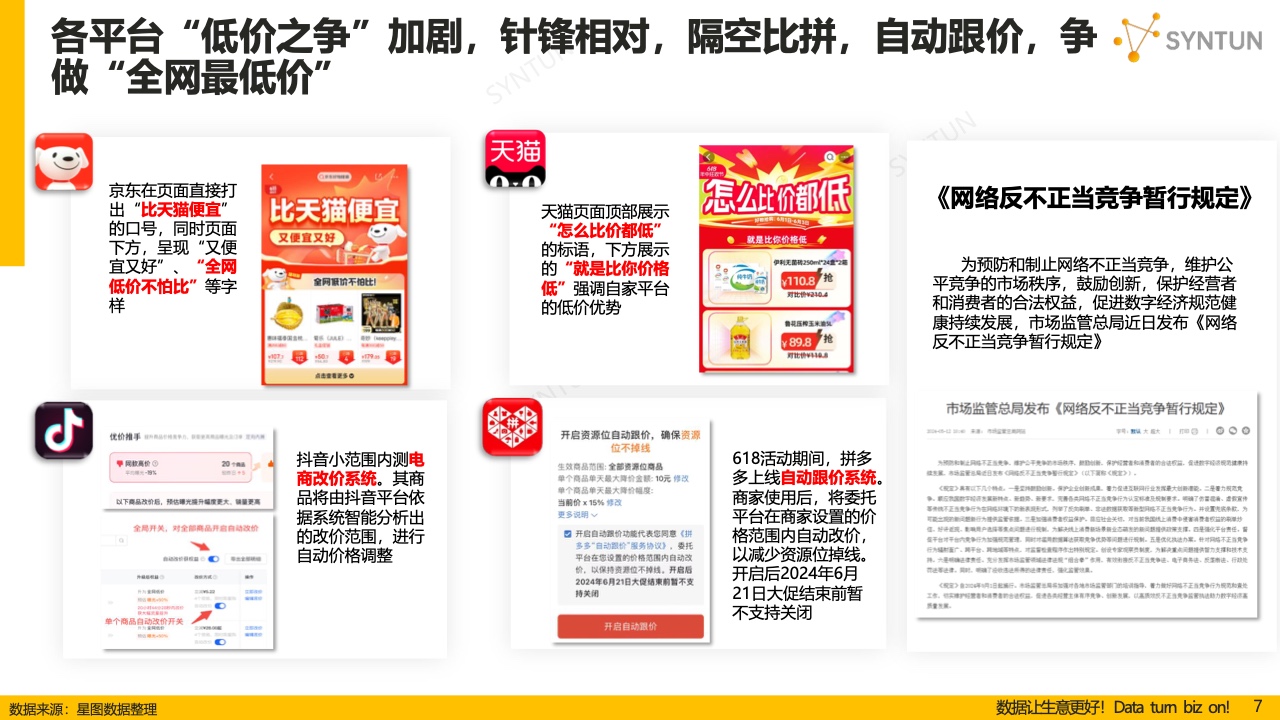 2024新奥精准资料大全,专业数据解释设想_桌面款6.783