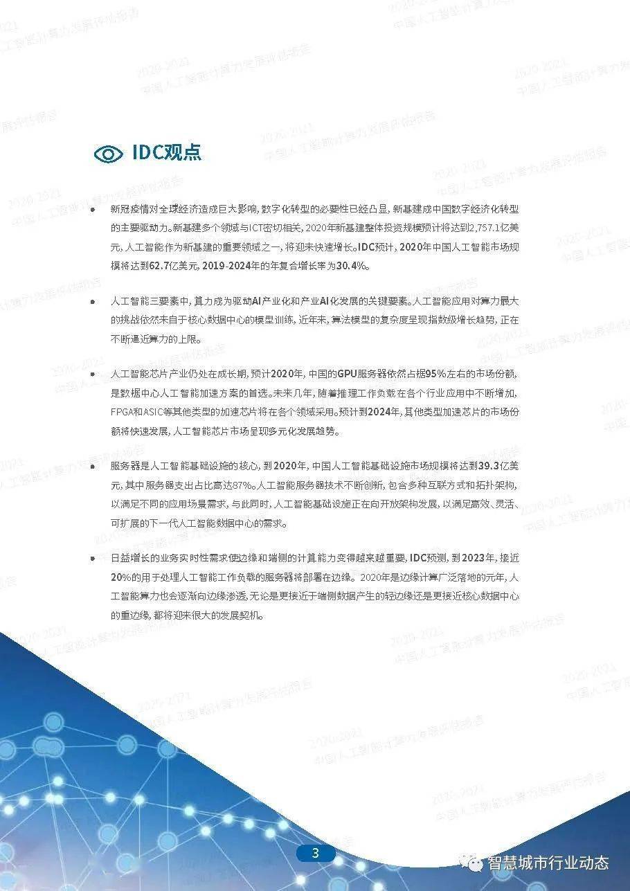 2024新澳免费资料大全penbao136,持续性实施方案_理财版17.907