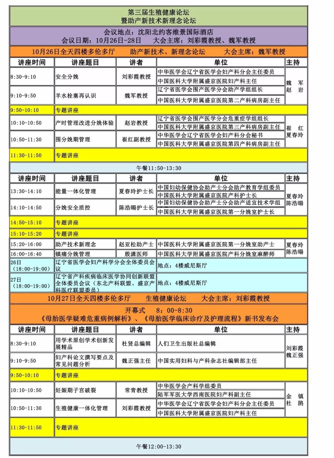 2024新澳开奖结果,策略优化计划_触控版2.974
