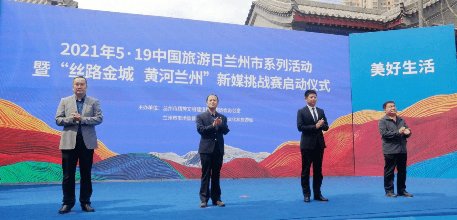 兰州城市脉搏的新跃动动态更新