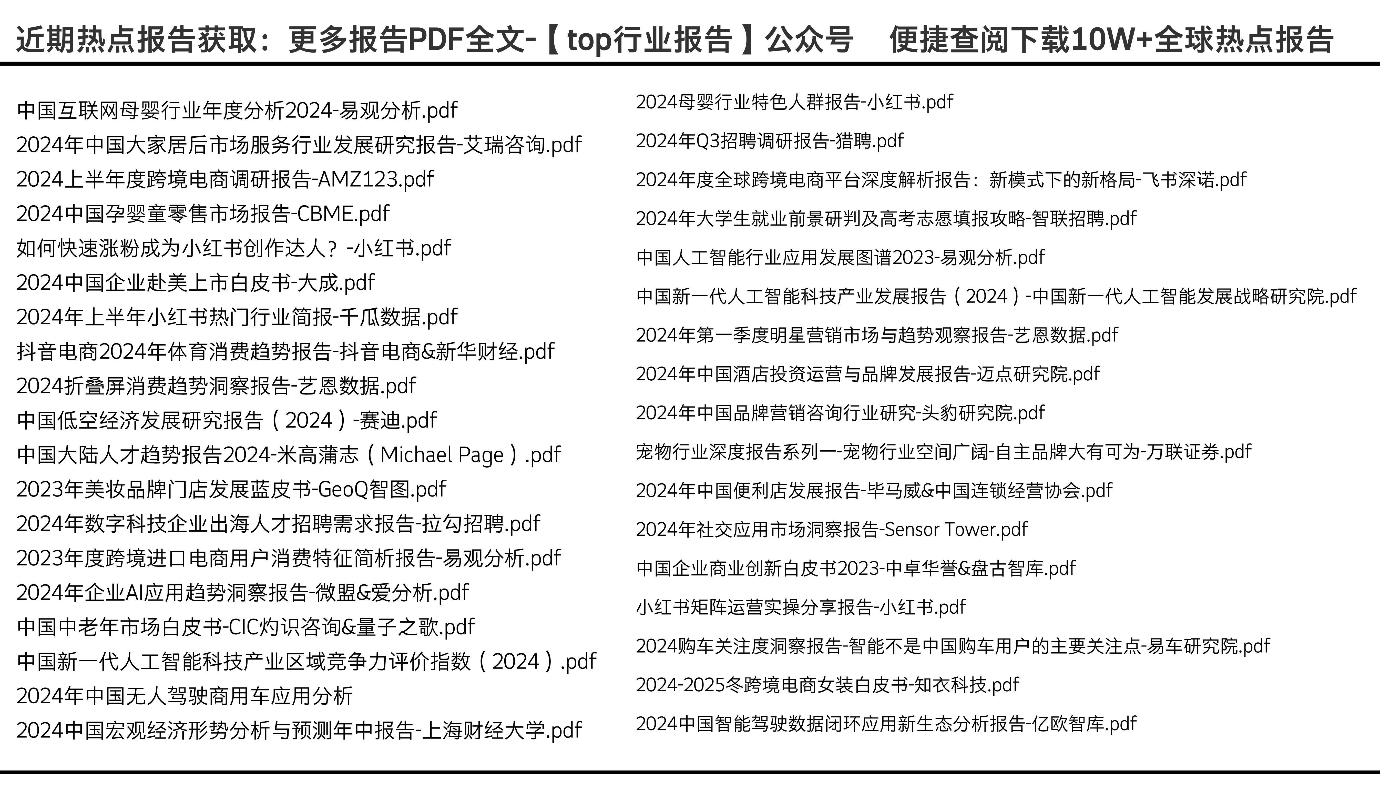 2024精准资料免费大全,详情执行数据安援_数字版32.830