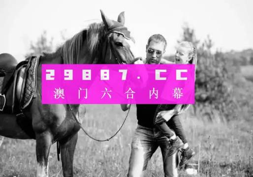 新澳今晚开什么号码刘半仙,专业调查具体解析_量身定制版82.569