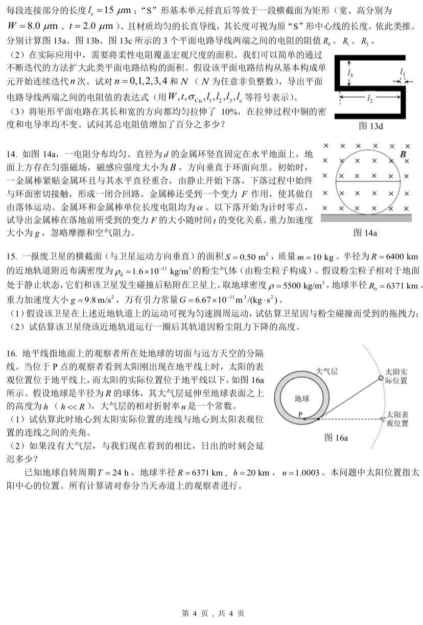 QS最新物理探索,宇宙奥秘与前沿科技揭秘🚀