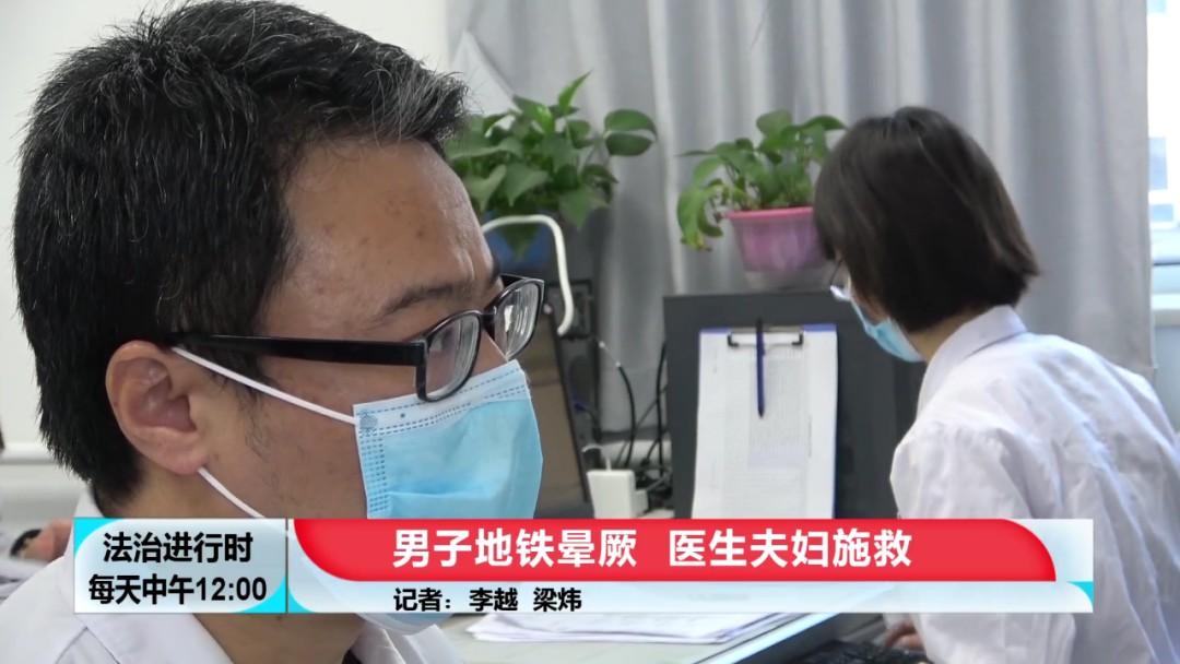 地铁乘客猝死事件，多元视角探究与深度思考