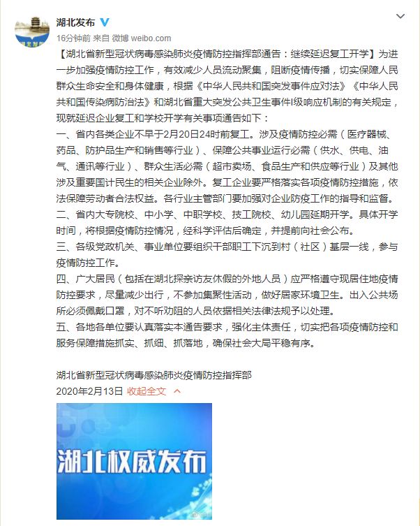 湖北最新病例与科技产品介绍概述