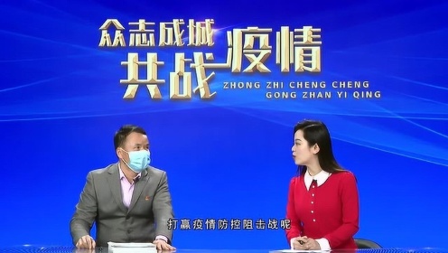 疫情专访揭秘，专家解读疫情要点、挑战与未来展望