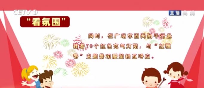 全国欢庆，共庆祖国华诞，最新国庆消息汇总