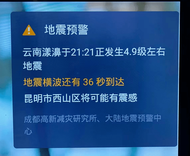 2024今天刚刚发生地震了,科学解说指法律_互助版80.979