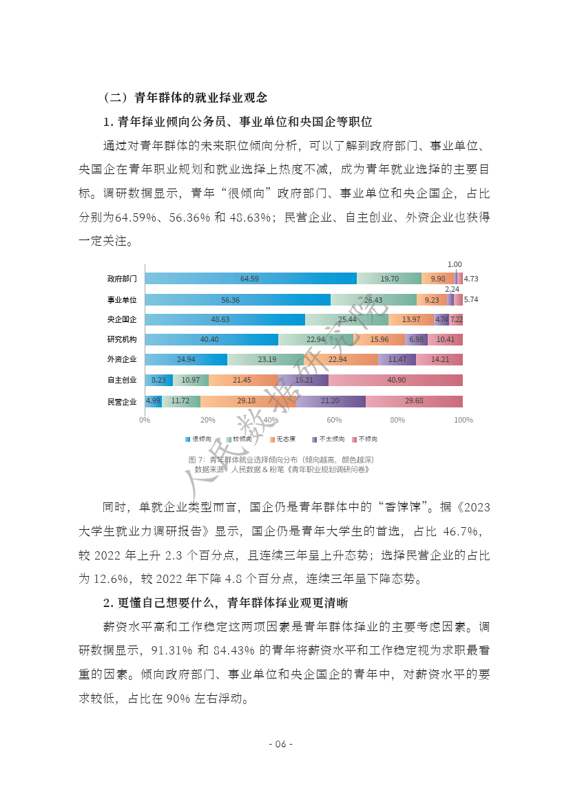 2024年一肖一码一中一特,实践调查说明_职业版99.971