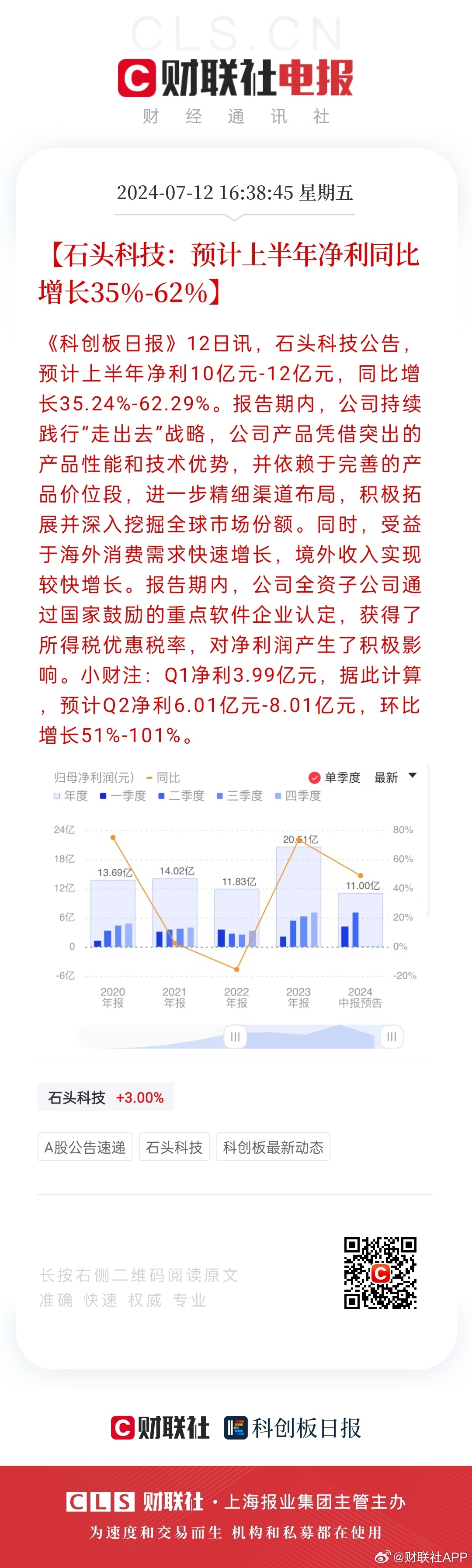 2024年澳门特马今晚号码,实时数据分析_奢华版52.101