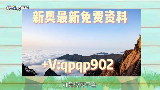 2024新澳精准资料大全,全面数据分析_媒体宣传版34.666