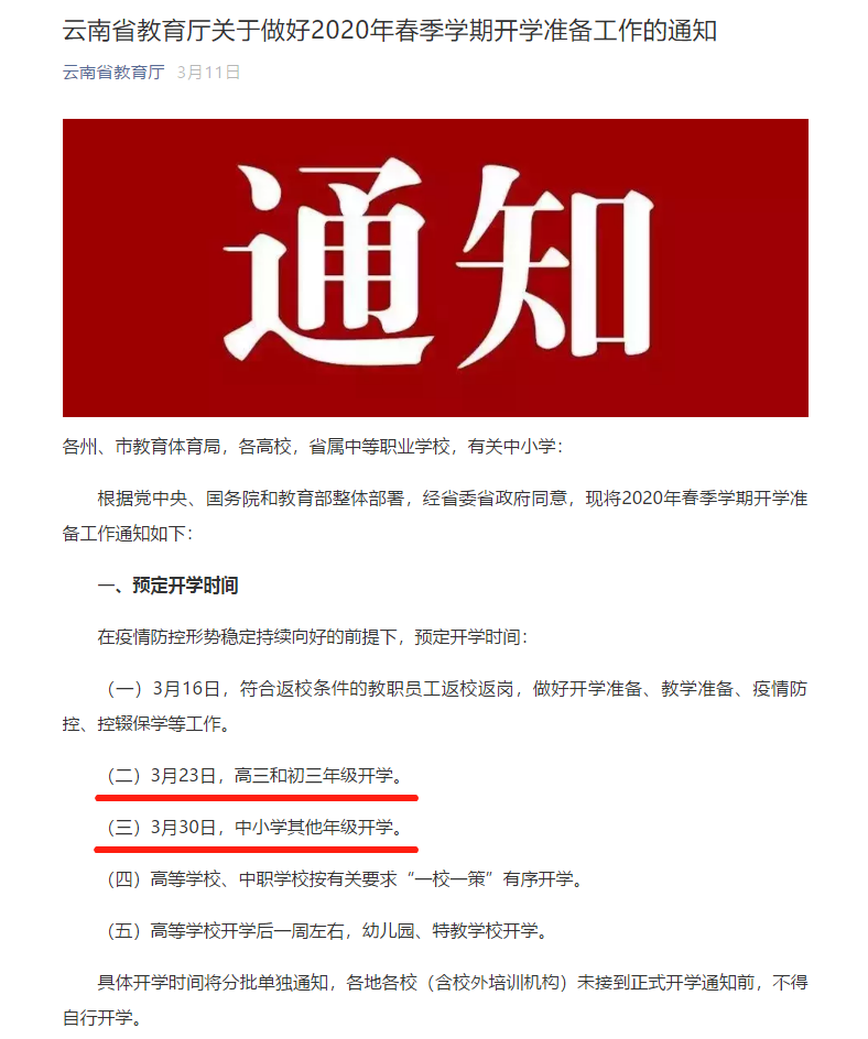 新闻中心 第243页