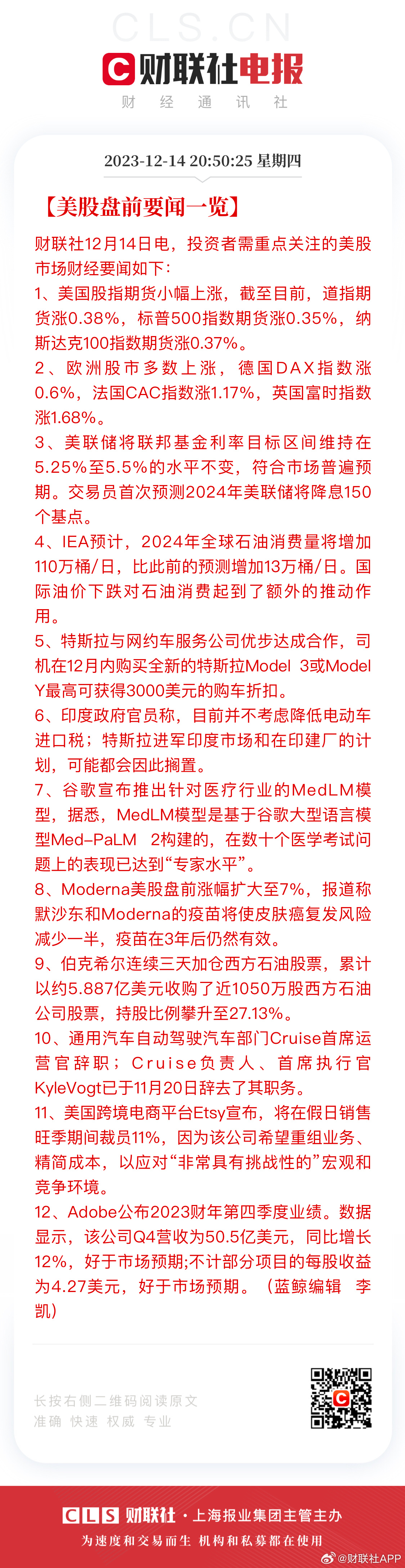 澳门王中王100%的资料2024年,新技术推动方略_先锋实践版12.150