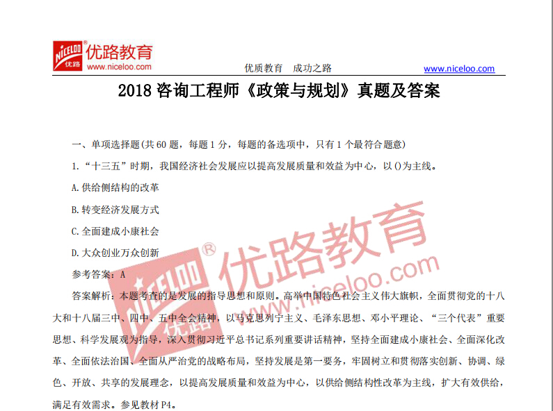 澳门资料大全,正版资料查询,创新计划制定_网络版71.818