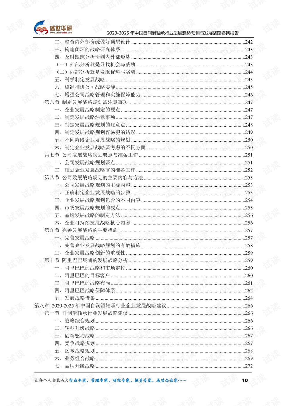 旧澳门开奖结果+开奖记录,创新发展策略_游戏版17.345