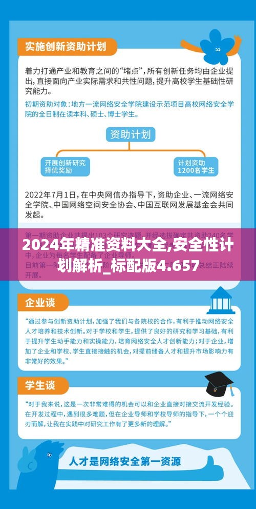 小型冷库设计 第209页