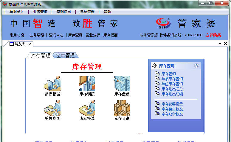 实验行业冷库 第207页