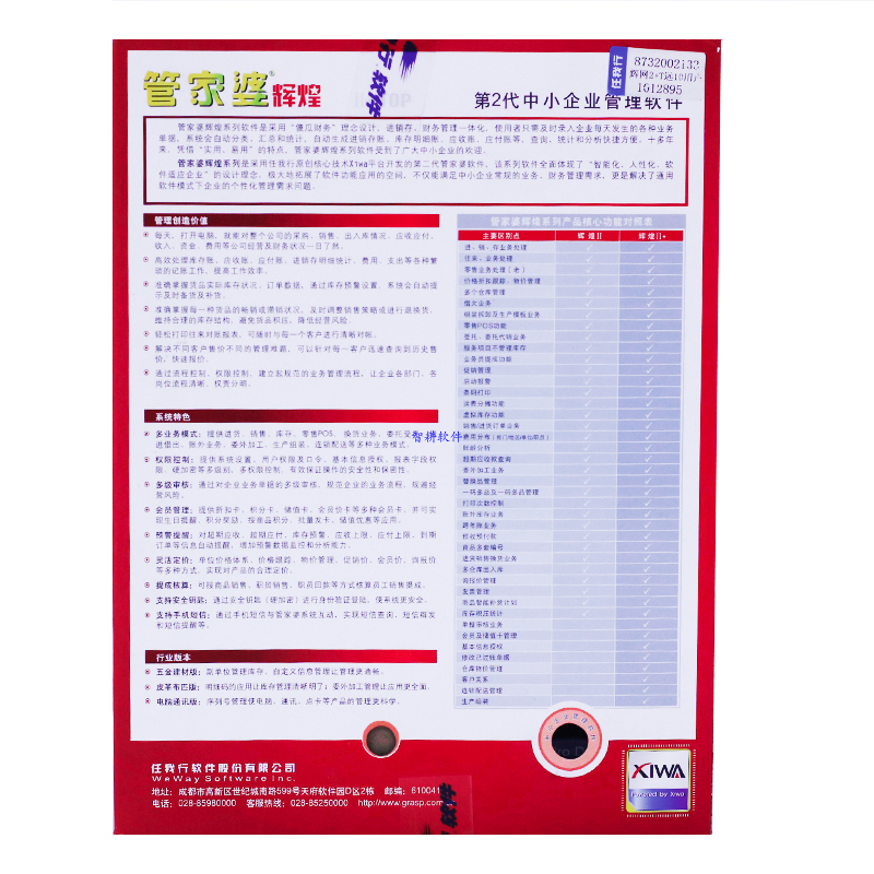 维保工程 第186页