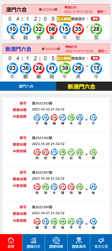 今晚澳门码特开什么号码,定量解析解释法_方案版8.456