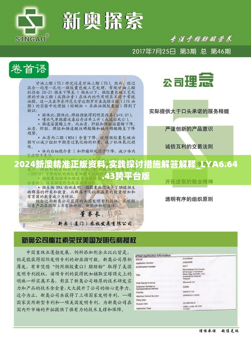 新澳全年免费正版资料,仿真方案实施_科技版12.841