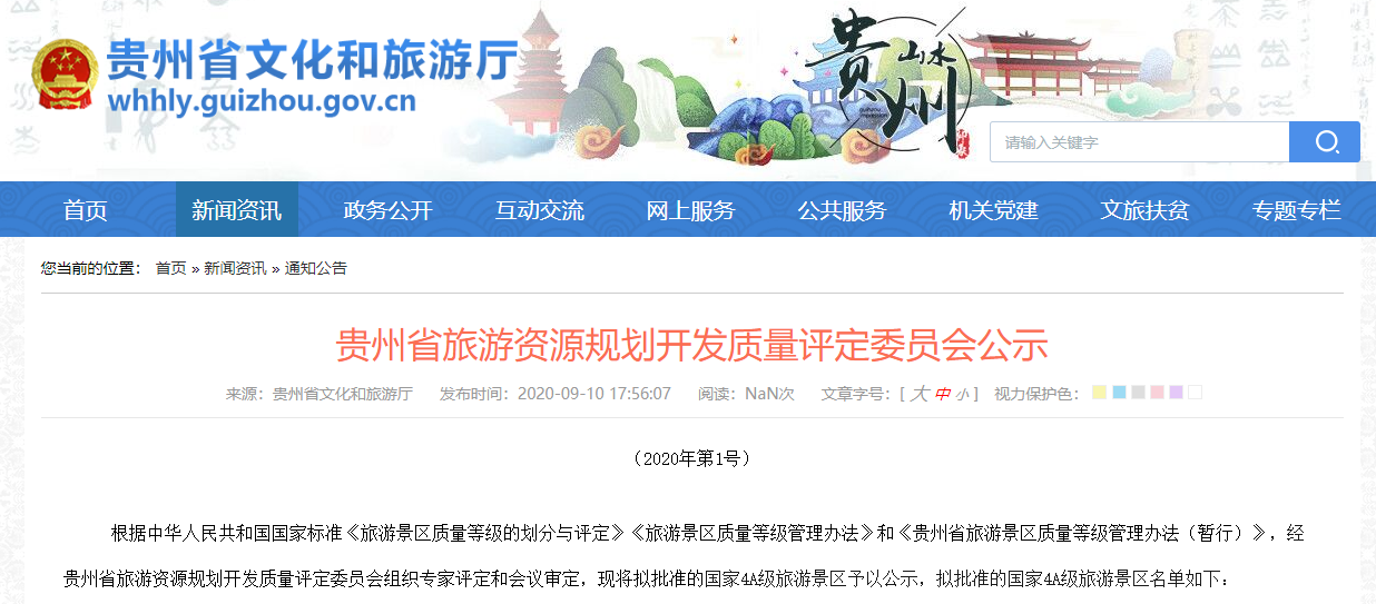 新澳天天开奖资料大全旅游攻略,连贯性方法执行评估_冒险版24.181
