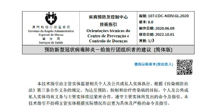 新澳最新最快资料大全旅游团,决策信息解释_明亮版27.616