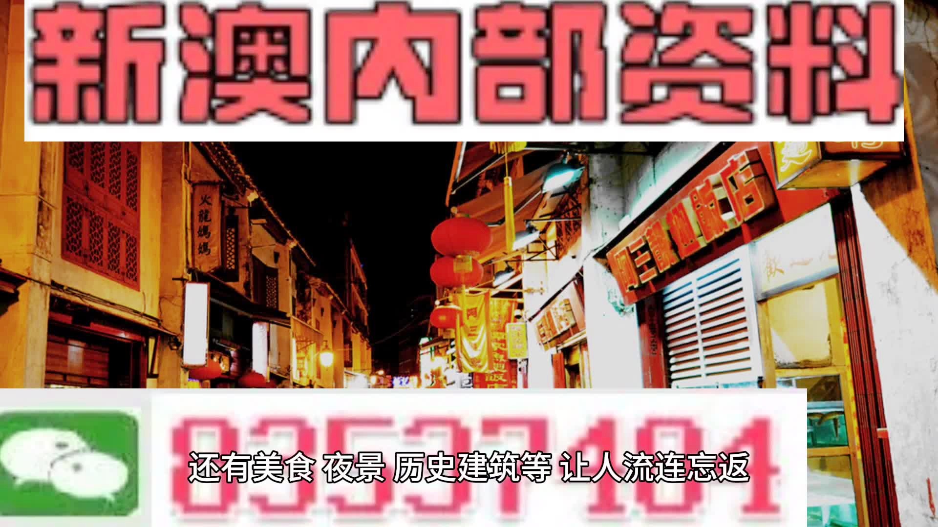 新澳最新最快资料新澳56期,专业调查具体解析_改进版38.328