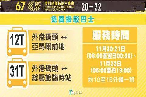 新澳门今晚开特马开奖结果124期,实地应用实践解读_触控版33.281