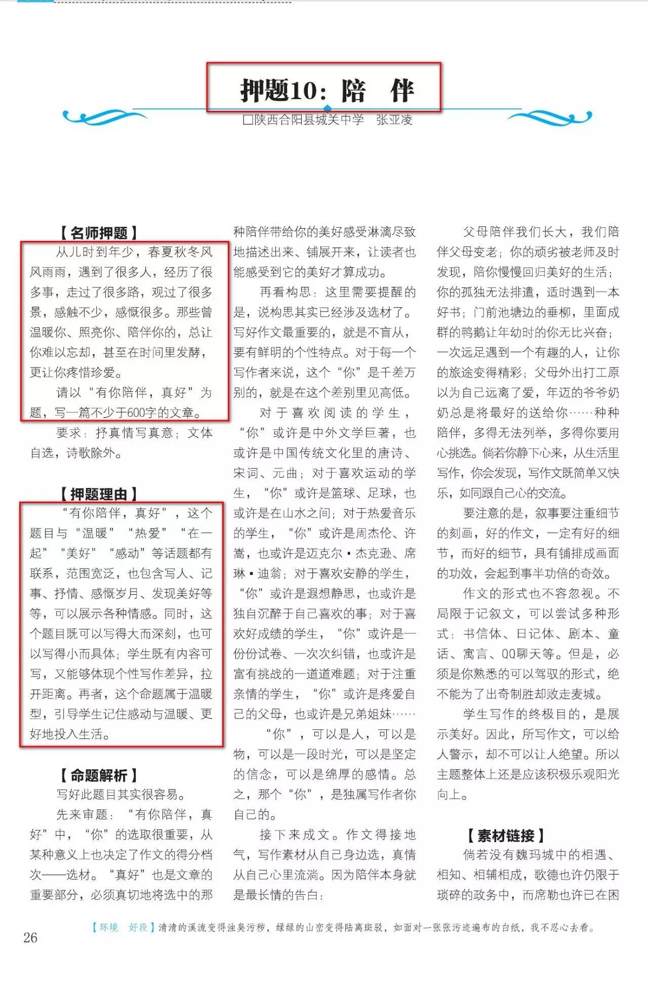 第826页