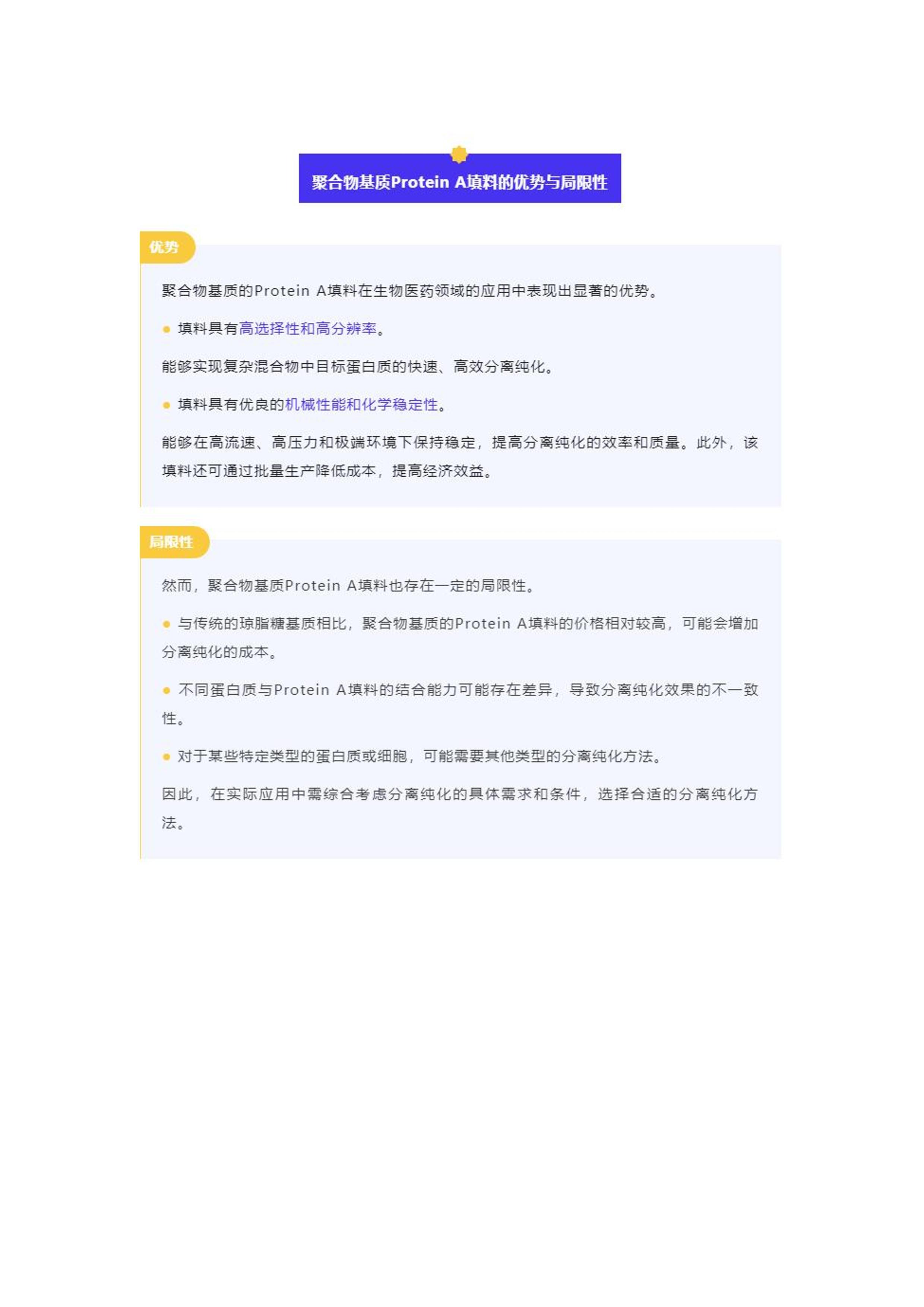 维保工程 第201页