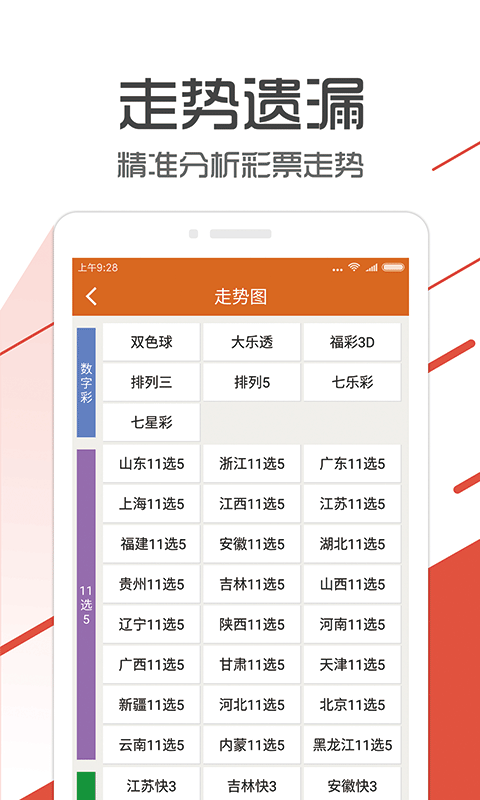 管家婆最准一码一肖,全身心数据指导枕_开放版43.383