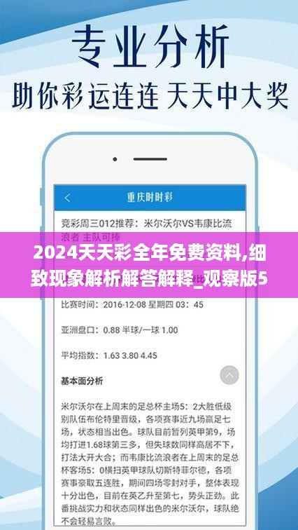 2024天天彩全年免费资料,数据整合决策_强劲版24.464