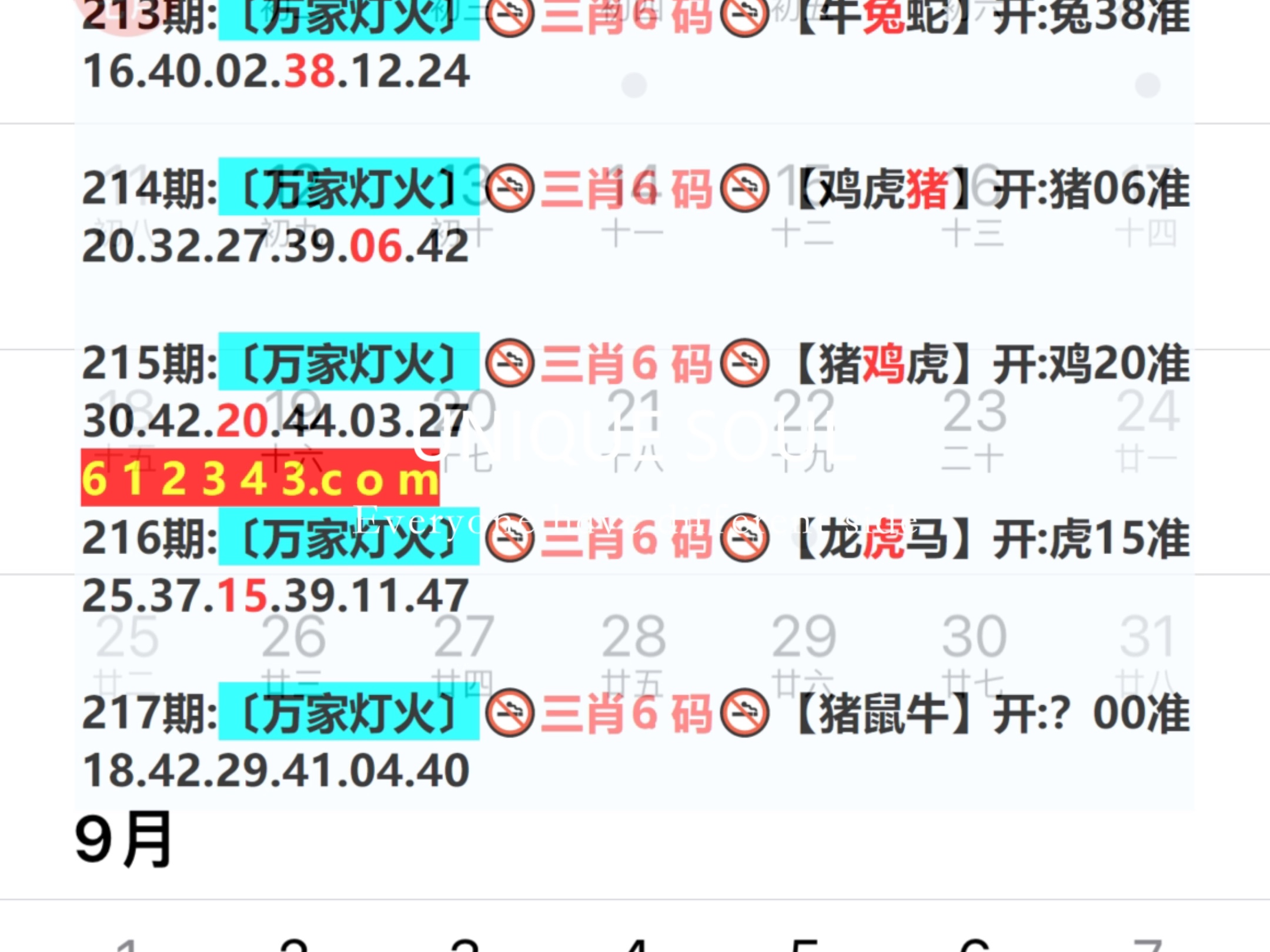2024年344期奥门开奖结果,地球物理学_神秘版92.654