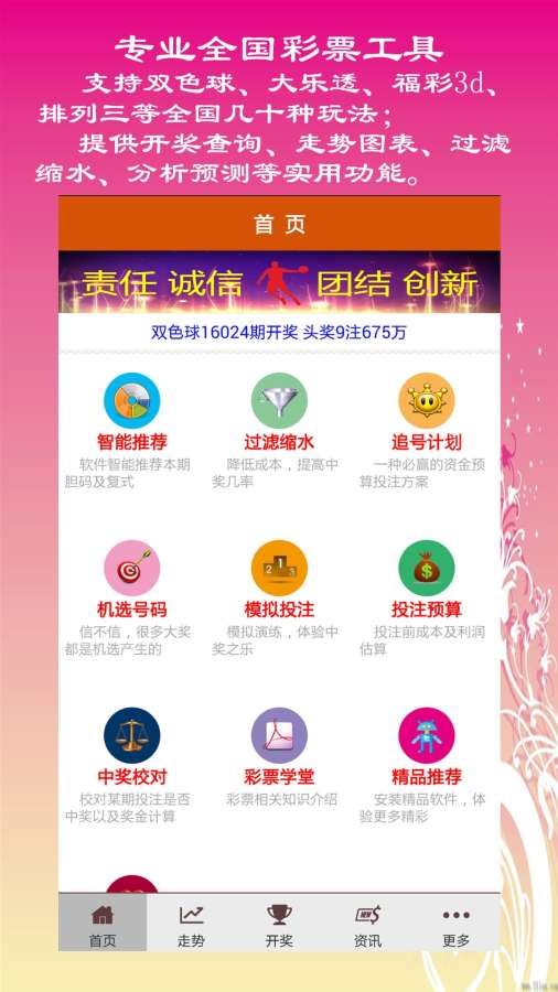 2024年天天彩免费资料,精细化实施分析_铂金版40.138