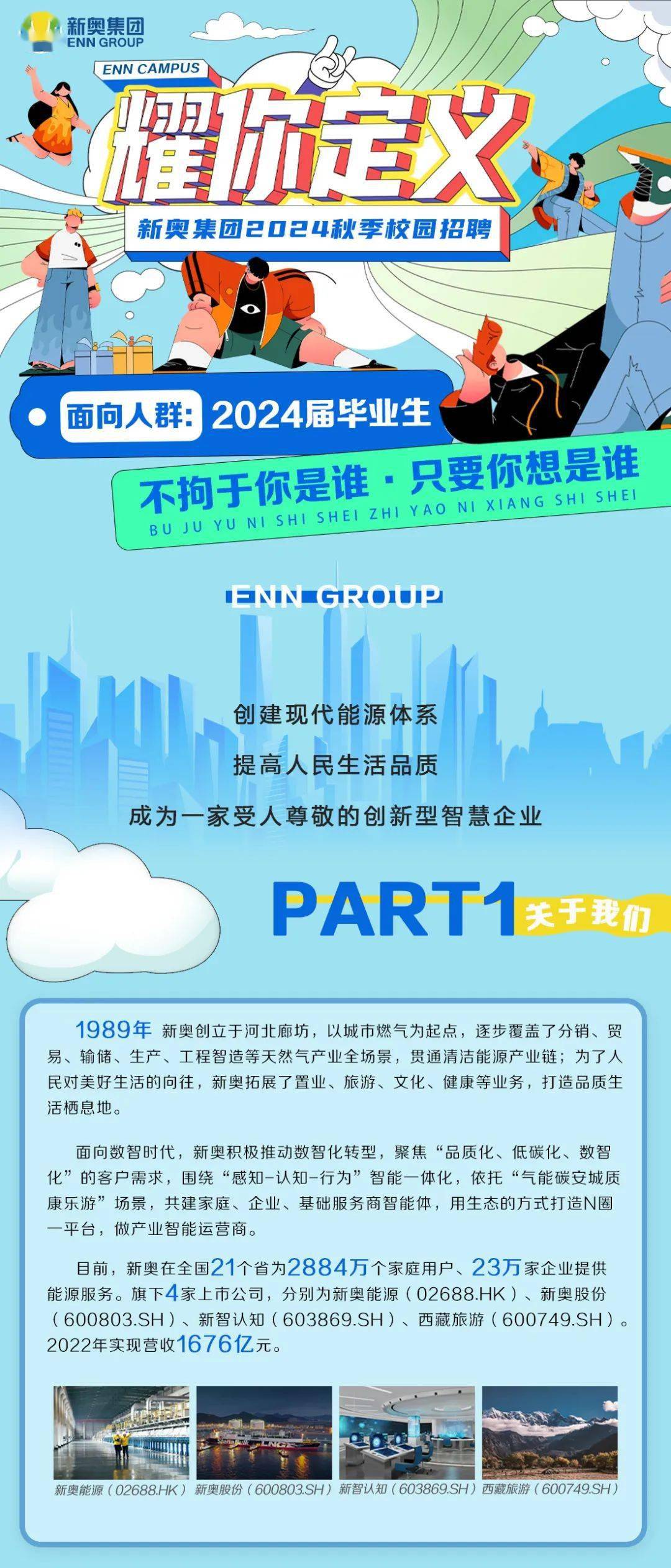 2024新奥精准资料大全,