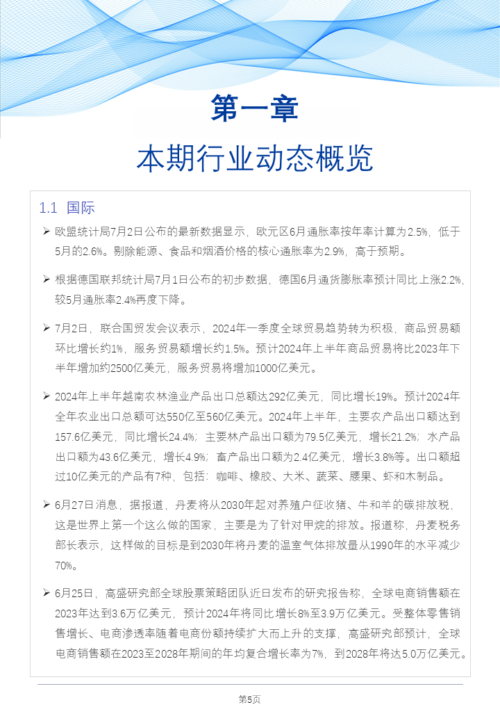 2024新奥门免费资料,持续改进策略_便携版99.761