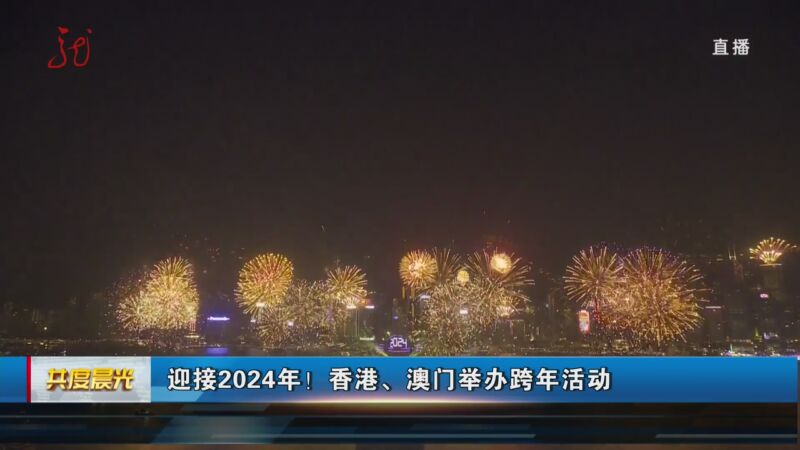 2024新澳门今晚开奖号码和香港,