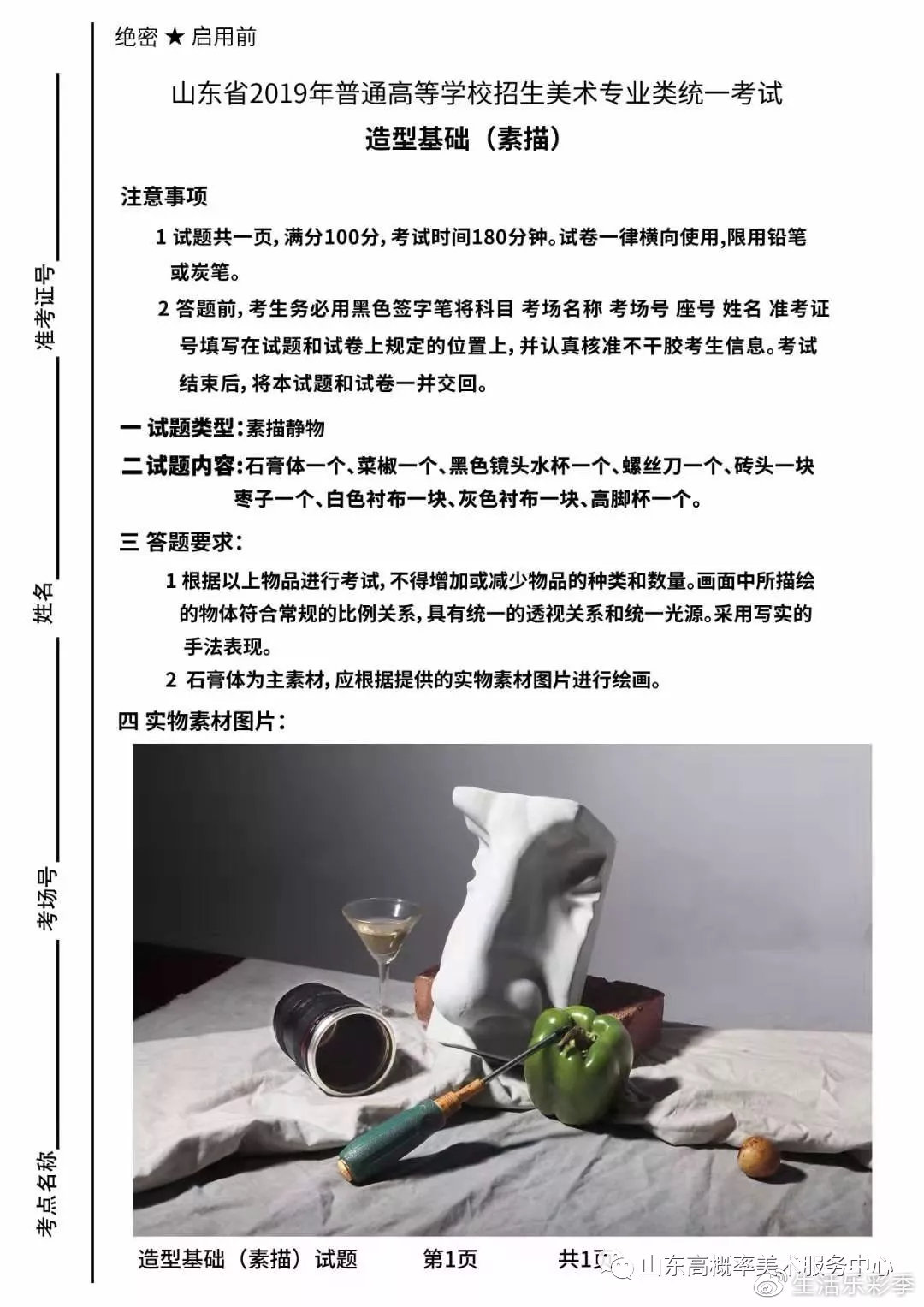 最新模考题，备战考试的关键资源！
