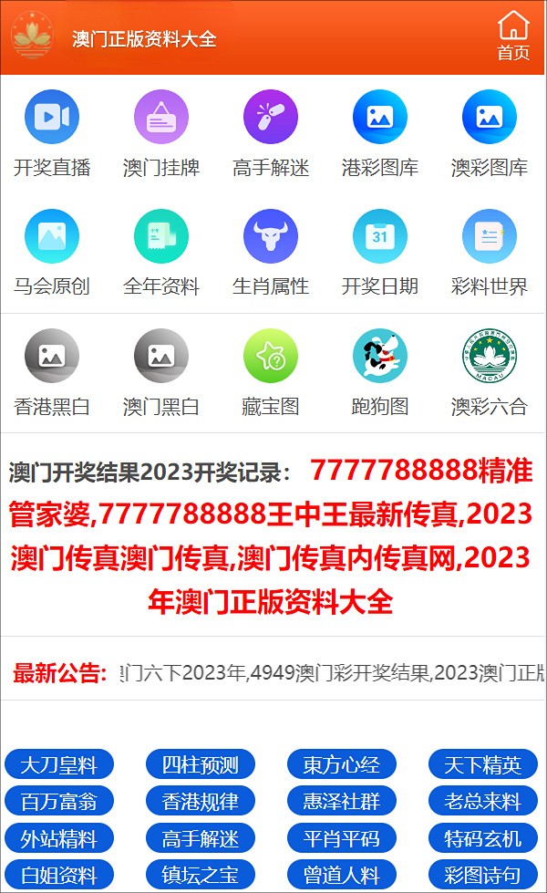 2024澳门免费资料,正版资料,