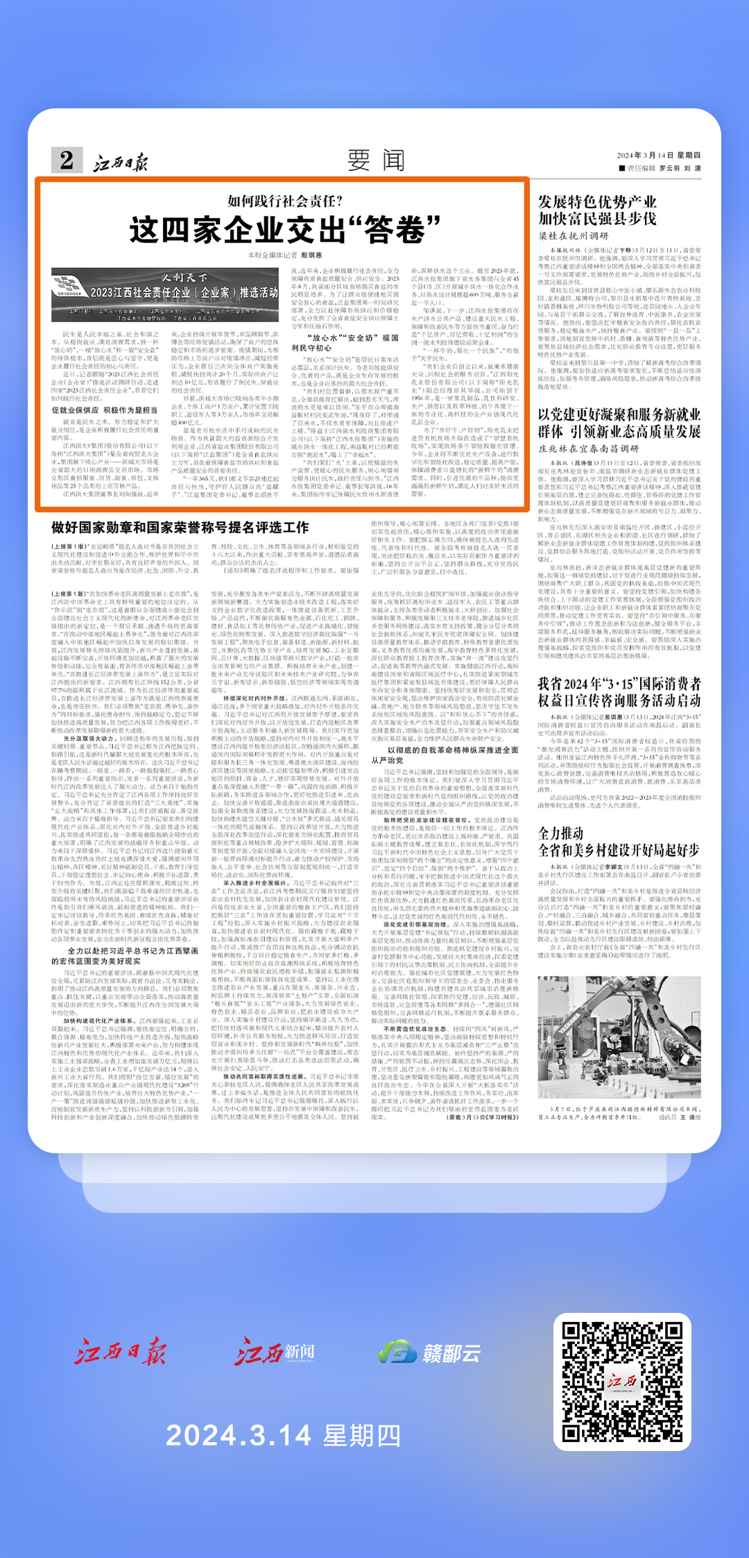 2024澳门正版免费精准大全,社会责任法案实施_家庭版5.446