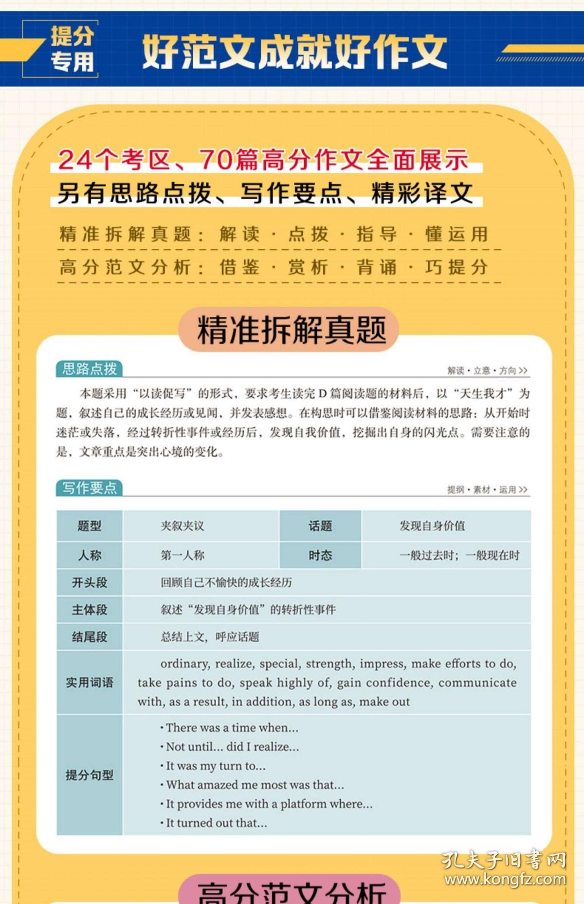 2024澳门正版资料大全,财务决策技能实训资料_复制版2.384