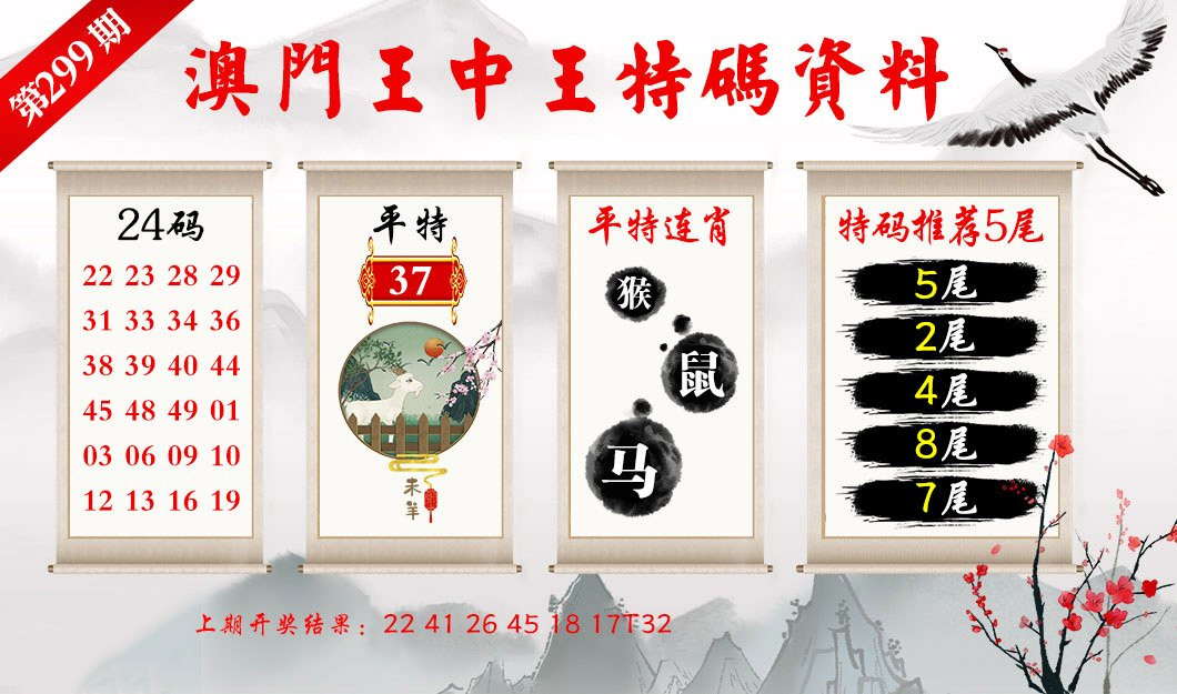 2224澳门特马令晚开奖,