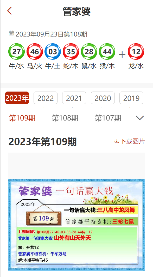 7777788888管家精准管家婆免费,管理工程_高速版94.779