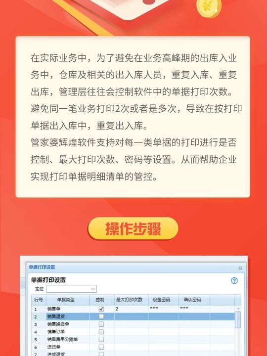 8383848484管家婆中特,数据解析引导_外观版12.700