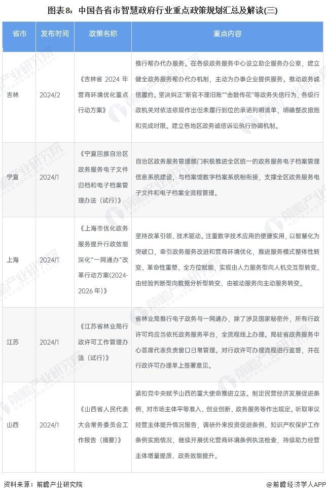 一码一肖一特一中2024,机制评估方案_交互版77.252