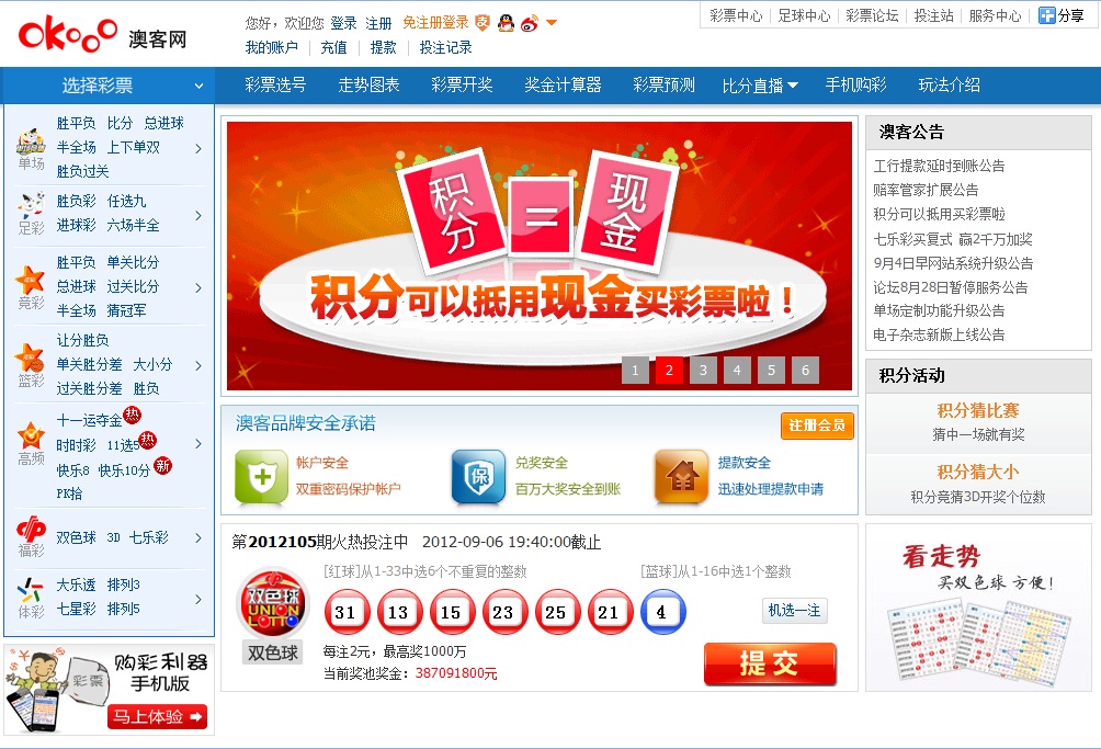奥门天天彩正版入口,快速实施解答研究_交互式版98.842