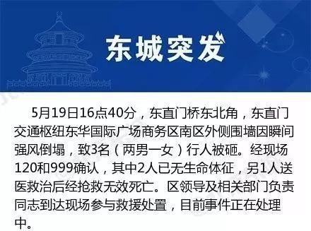 山东官场大塌方最新消息今天更新情况,持续性实施方案_远程版80.244