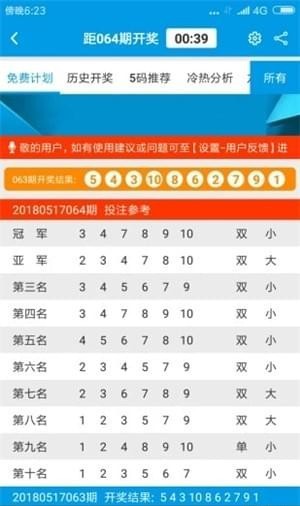 新澳天天开奖资料大全免费,处于迅速响应执行_愉悦版61.519