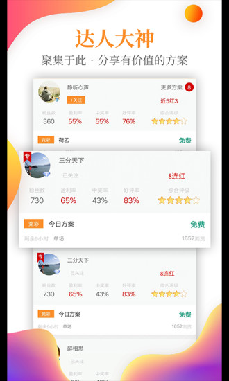 新澳精准资料免费提供208期,数据管理策略_明星版30.805
