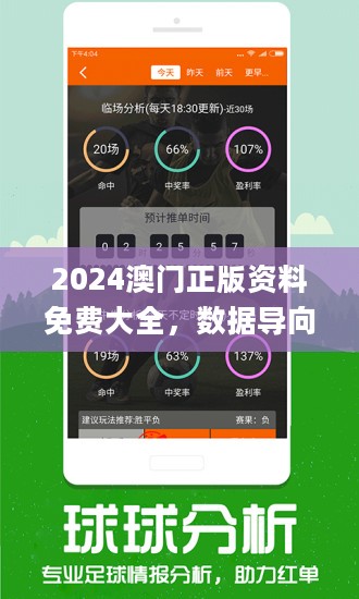新澳精准资料免费提供510期,决策大会资料_超高清版1.127